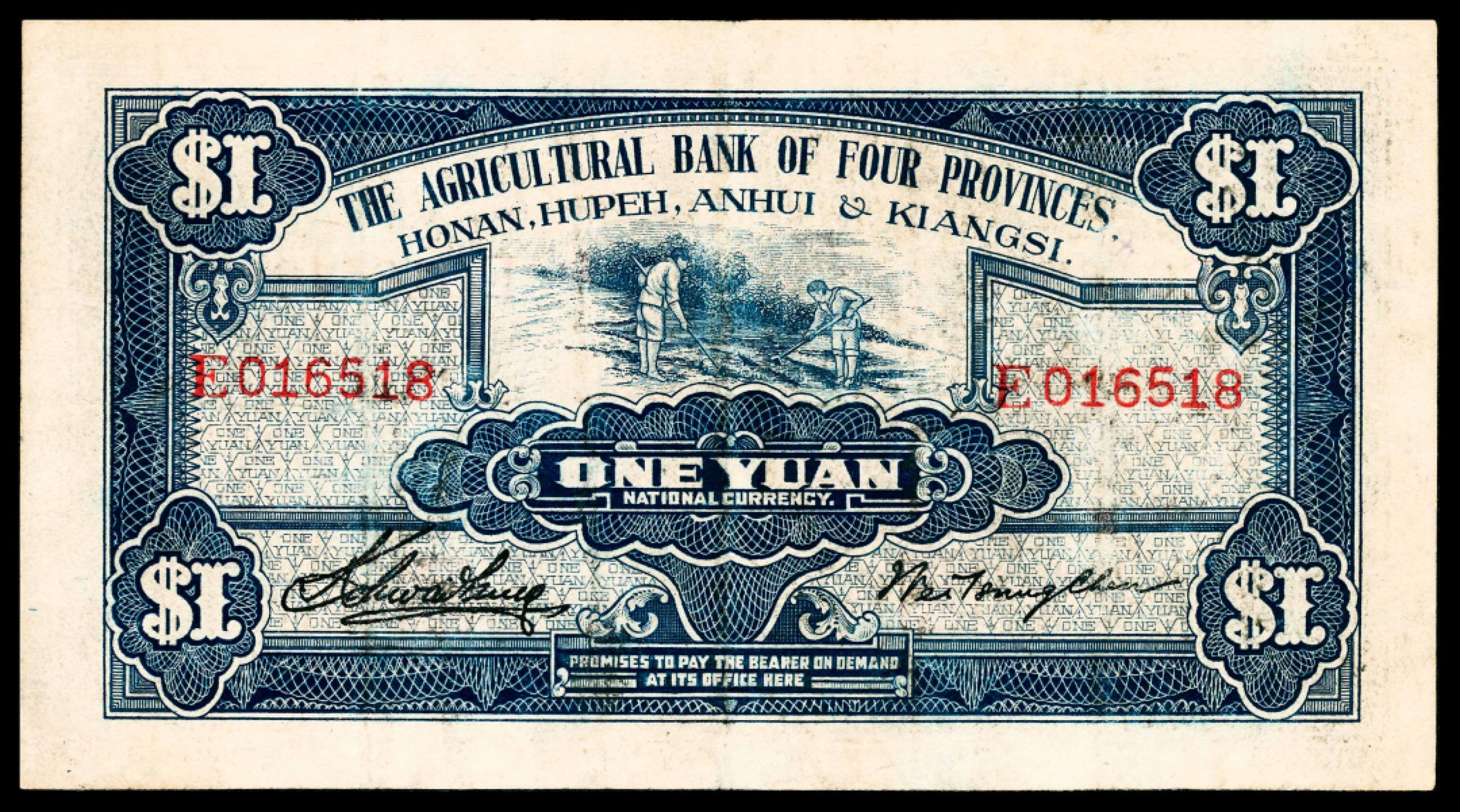 2022宜和夏季拍卖会纸钞专场 民国二十二年（1933年）豫鄂皖赣四省农民银行大业版壹圆，市场主流号码，PMG 25