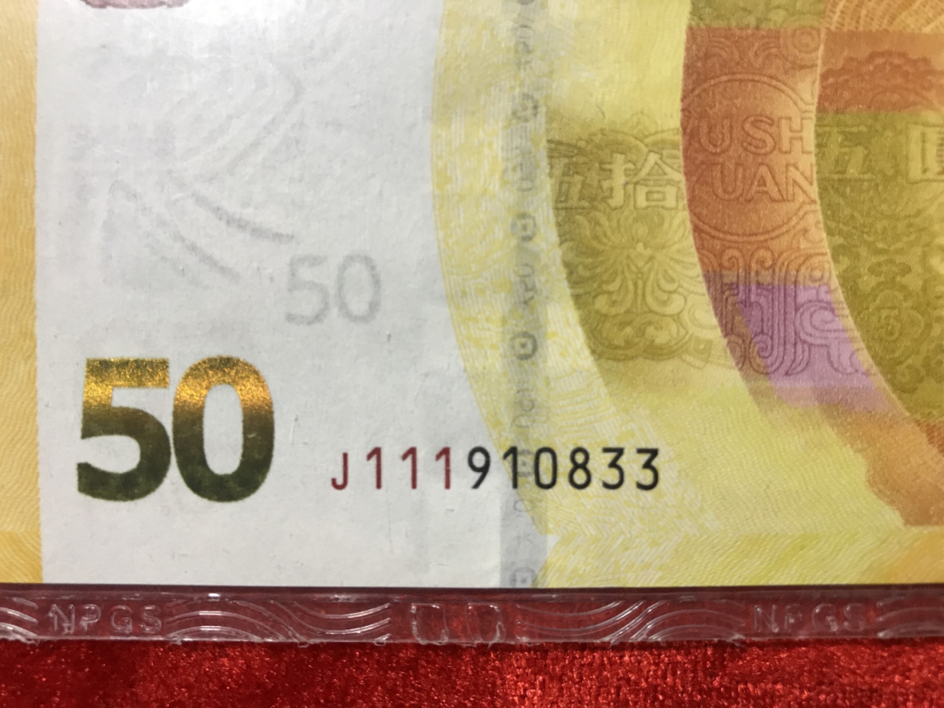 缤纷开心拍558期 70周年珍冠鸿运当头三红一，火箭头双尾33一张