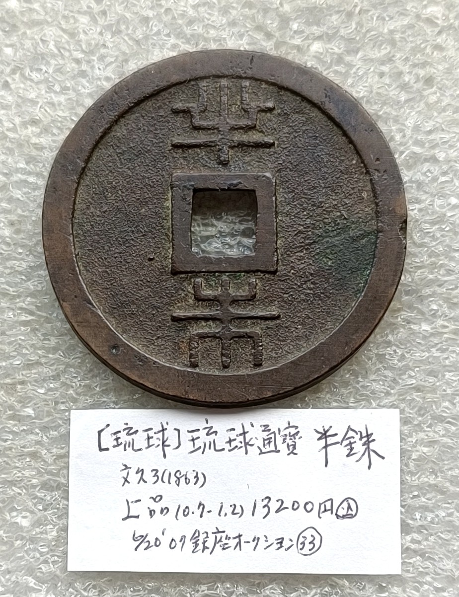 勋奖章、古币铜钱、老银器、各国硬币，彼得堡世界钱币勋章拍卖第16期