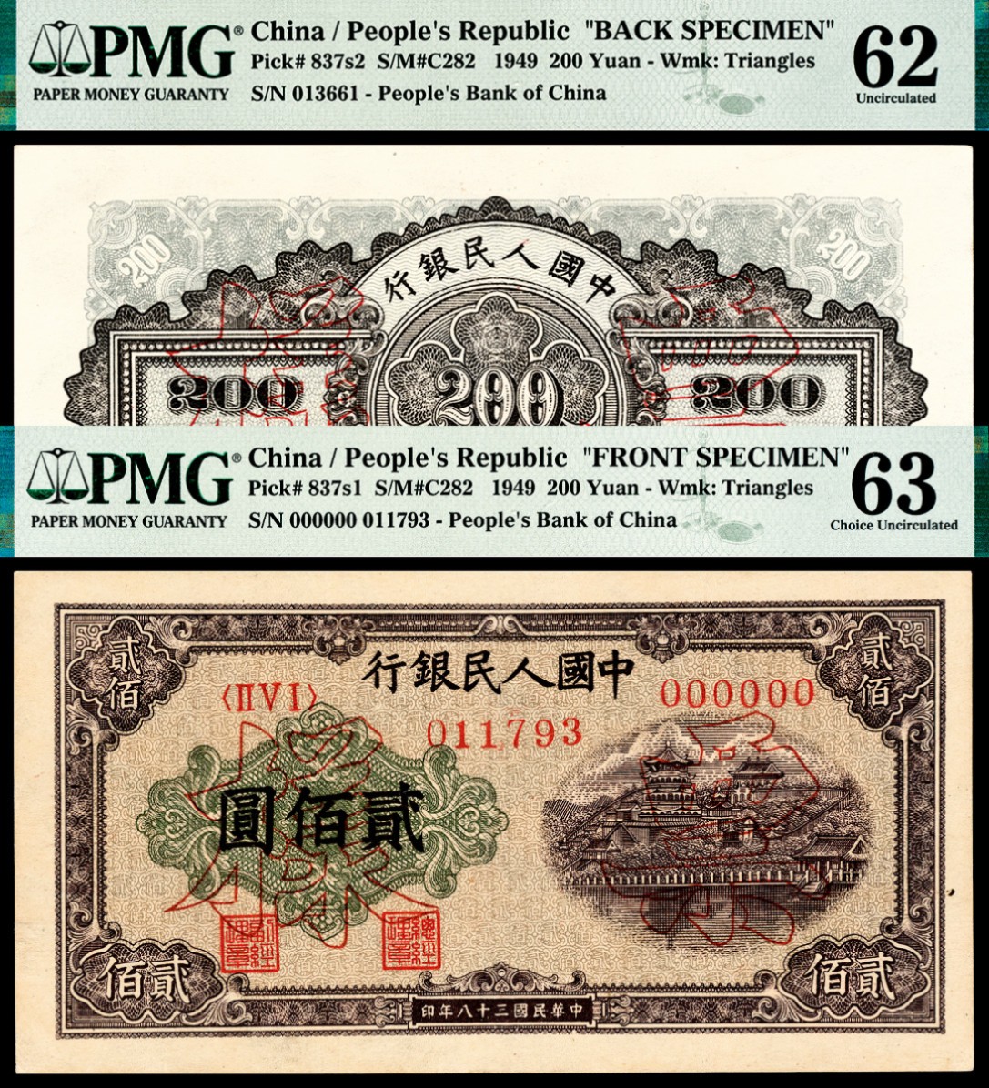 2022宜和夏季拍卖会纸钞专场