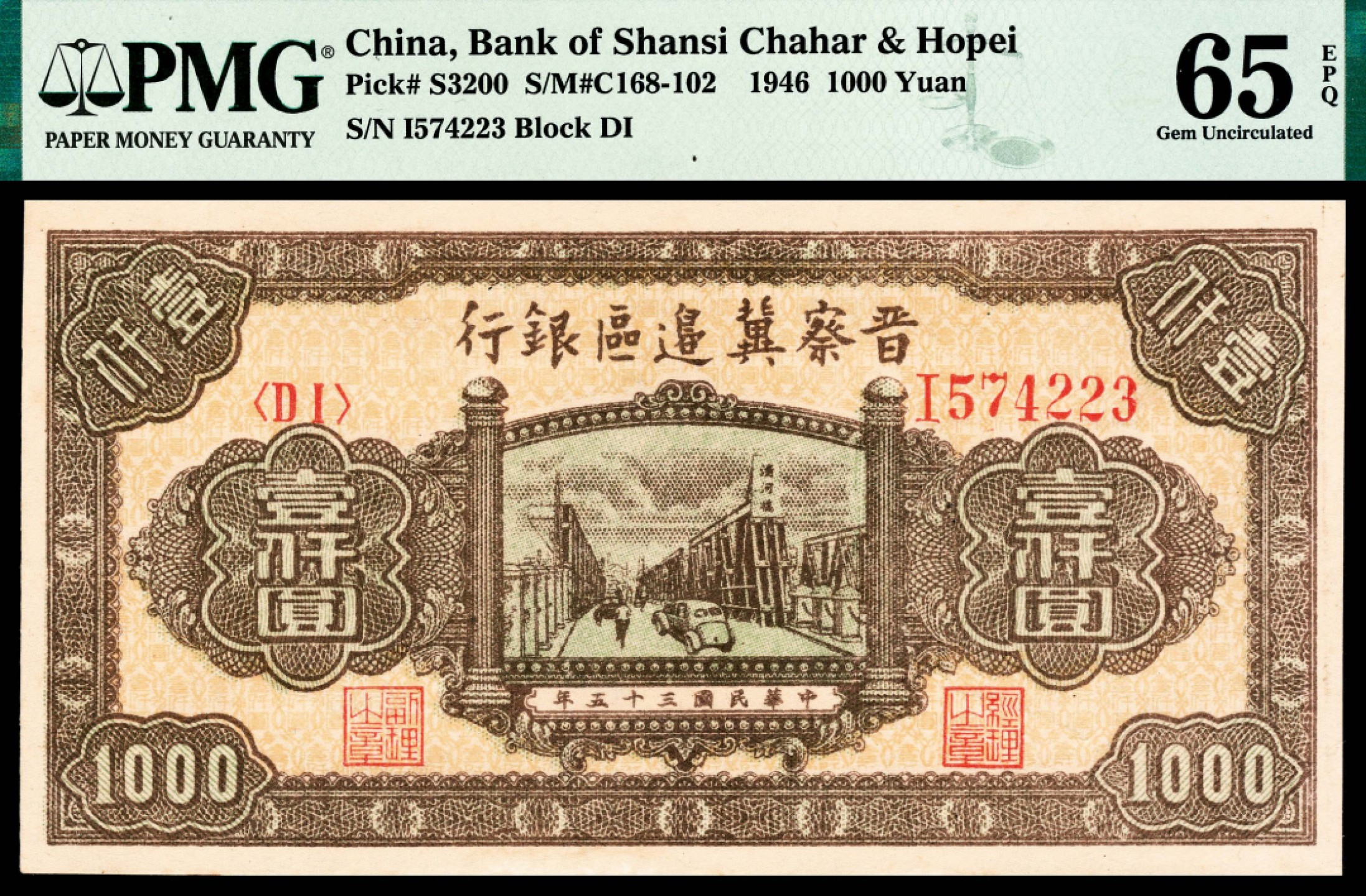 2022宜和夏季拍卖会纸钞专场 民国三十五年（1946年）晋察冀边区银行壹仟圆，清河桥图，冠军分，PMG 65 EPQ