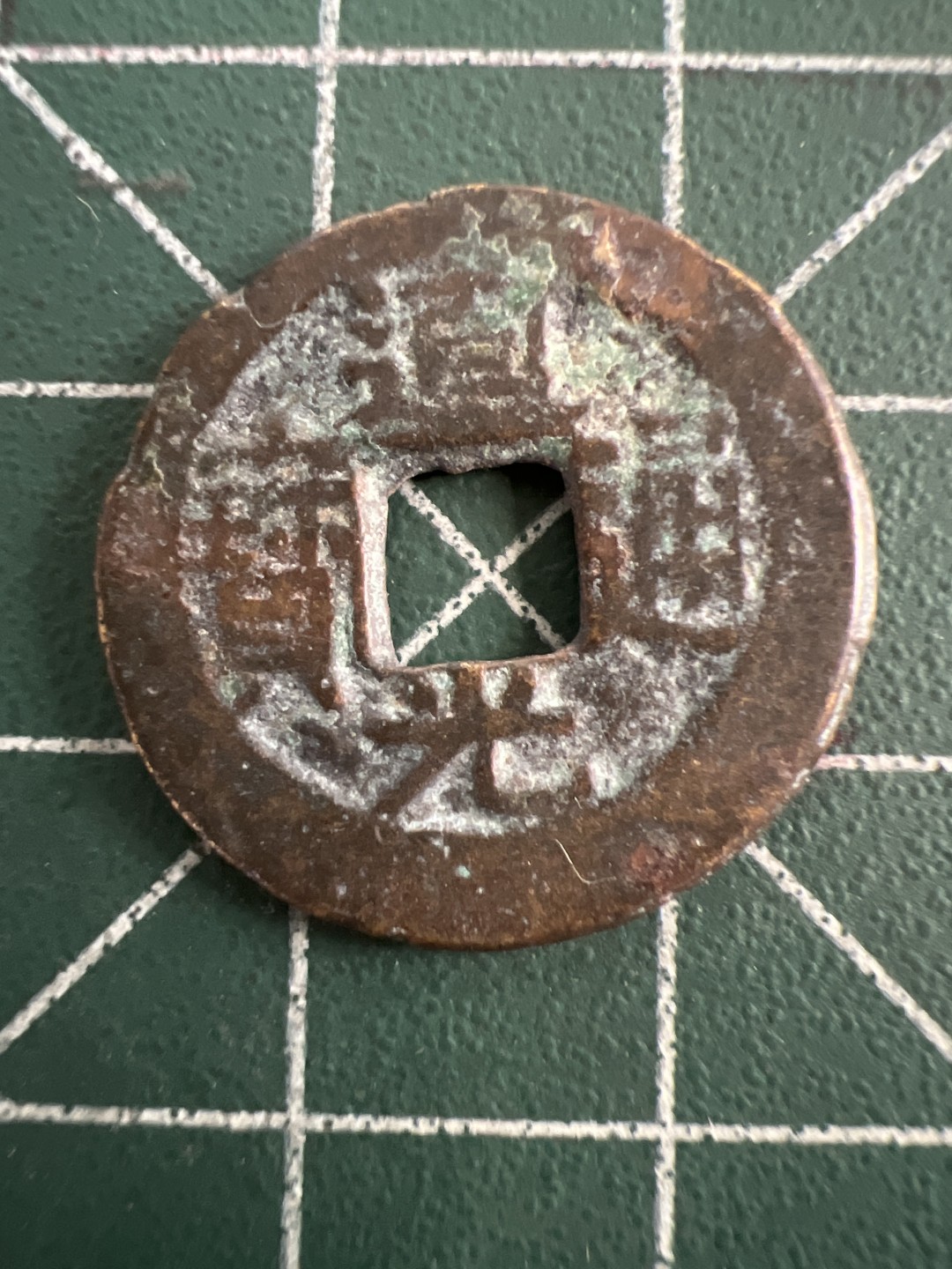 泡泡堂第八十三期  世界硬币邮票专场（无押金，无佣金，捡漏，全场20包邮，偏远地区除外） 道光通宝