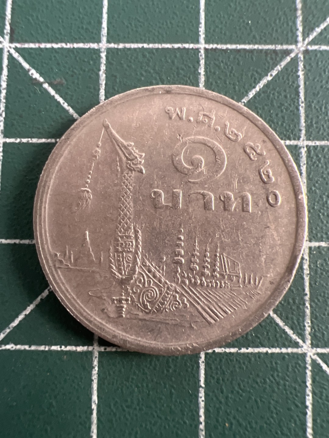 泡泡堂第九十五期  世界硬币专场（无押金，无佣金，捡漏，全场20包邮，偏远地区除外） 泰国龙船