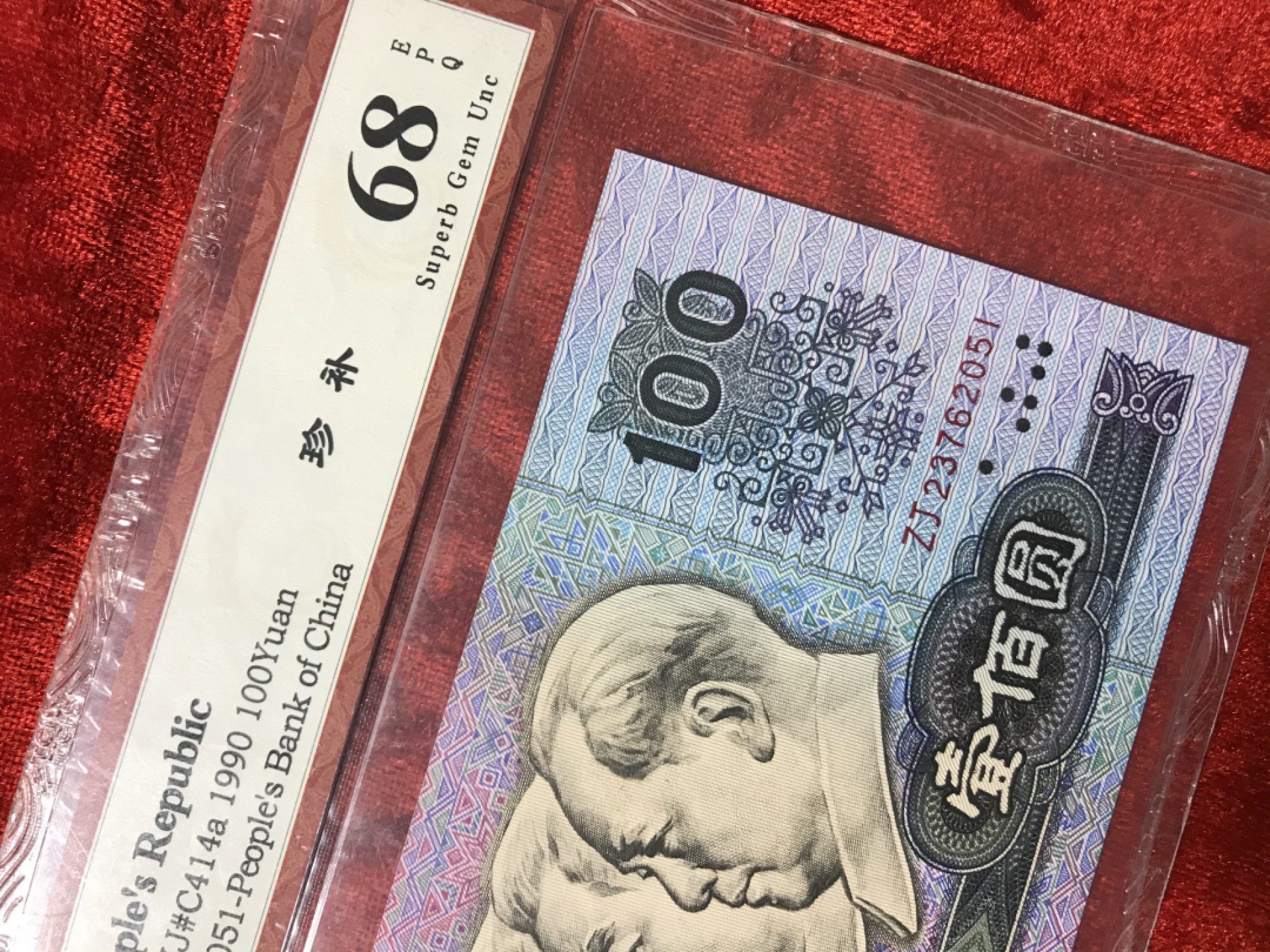 缤纷开心拍523期，钱 9050荧光中国梦补号一张