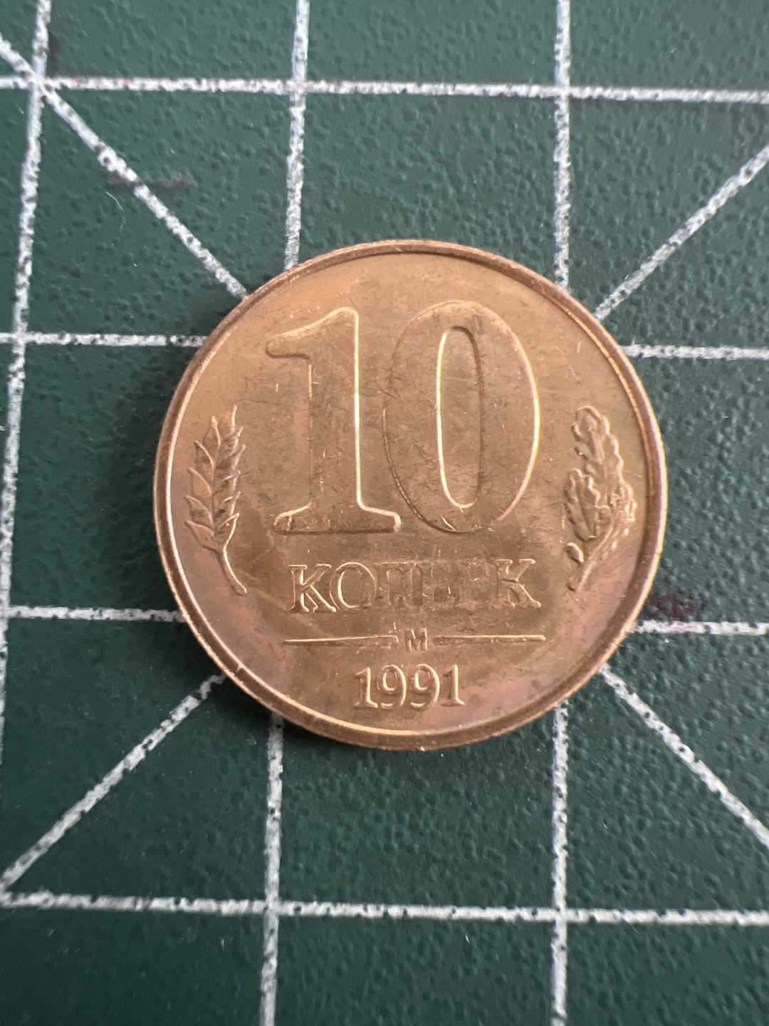 泡泡堂第八十三期  世界硬币邮票专场（无押金，无佣金，捡漏，全场20包邮，偏远地区除外） 独联体十戈