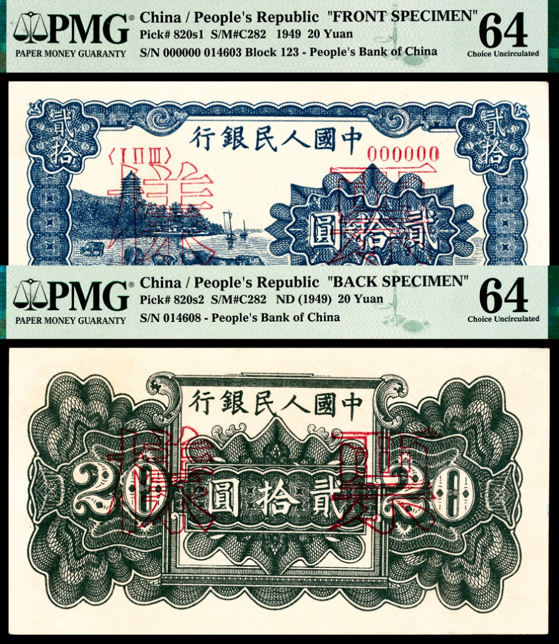 2022宜和夏季拍卖会纸钞专场 1949年第一版人民币贰拾圆，蓝色塔下牧牛图，双张样本，正反面各一枚，自然全新，不对号，仅差尾号一位，均为PMG 64