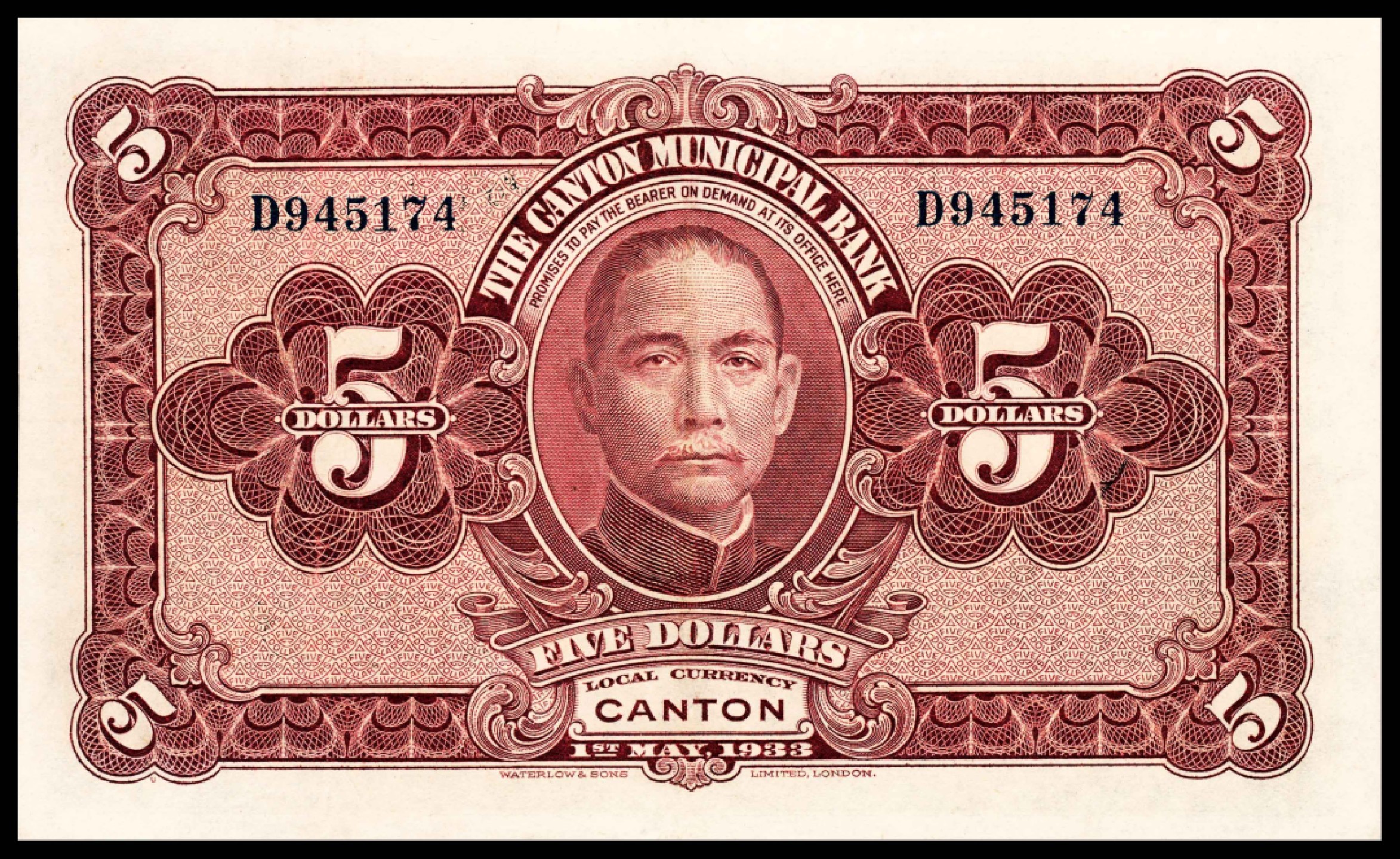 2022宜和夏季拍卖会纸钞专场 民国二十二年（1933年）广州市立银行华德路版银毫伍圆，陈仲壁、黄滋签名，PMG 45 EPQ