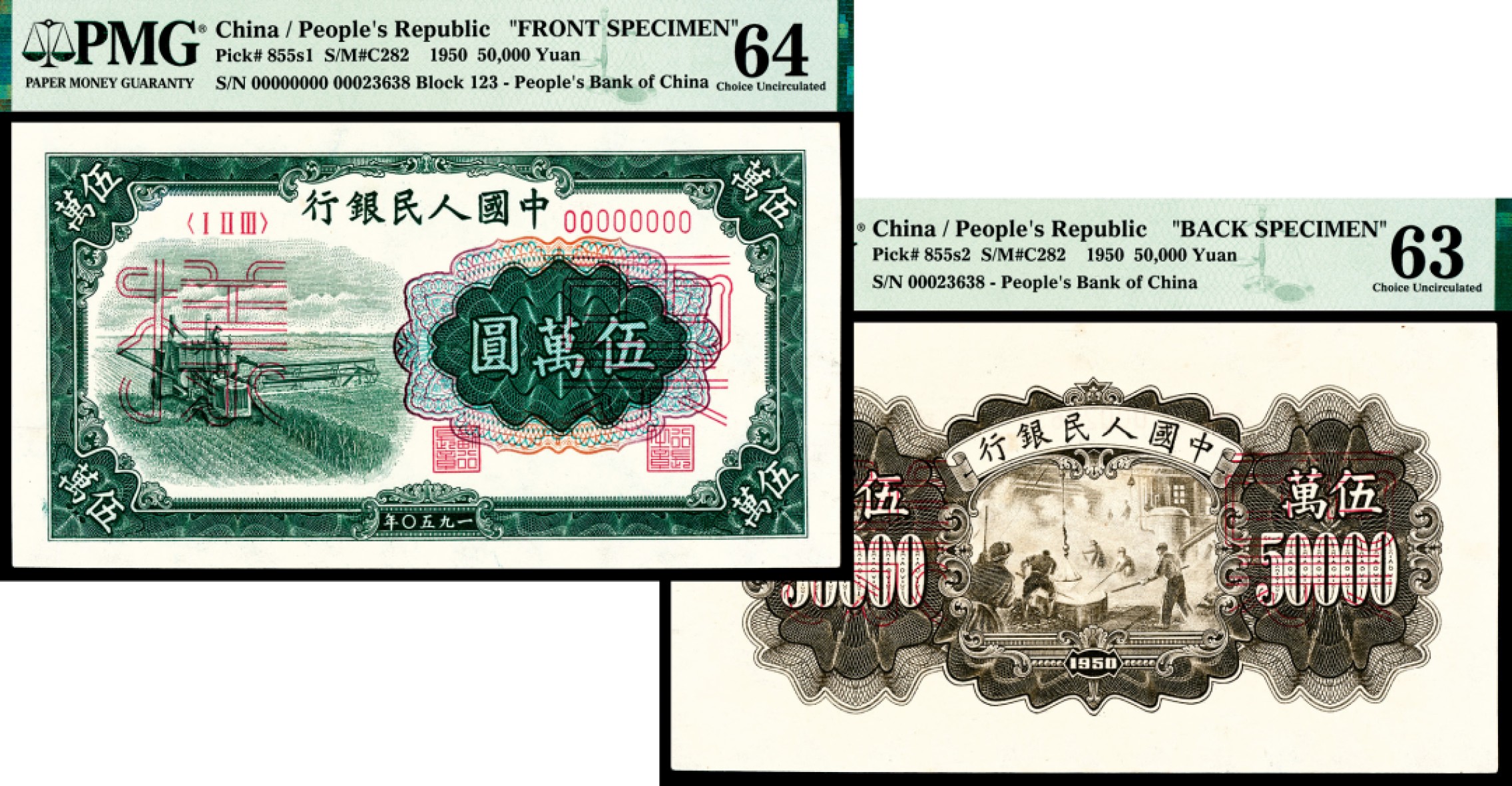 2022宜和夏季拍卖会纸钞专场