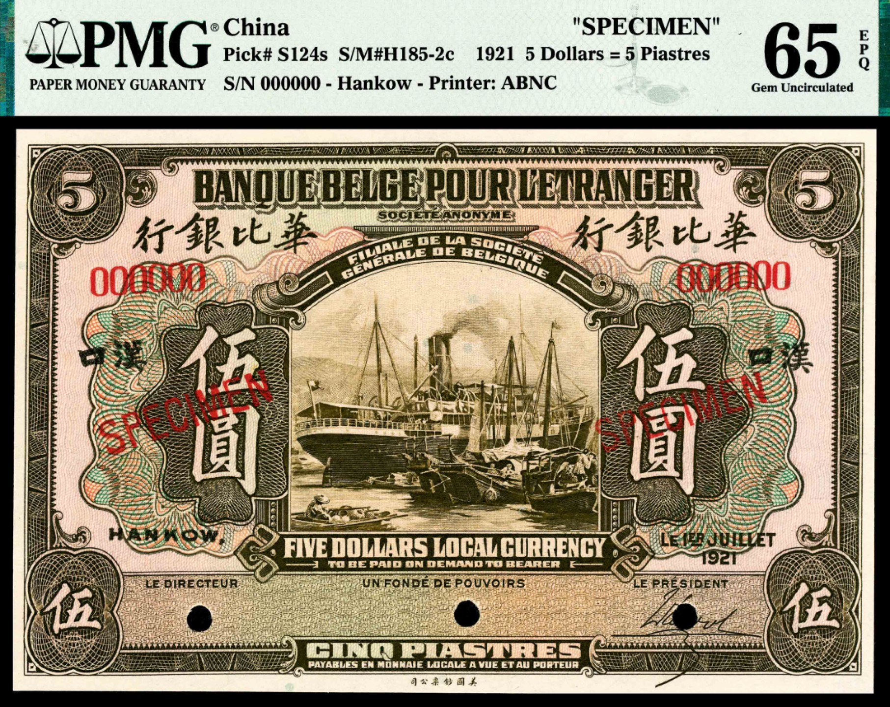2022宜和夏季拍卖会纸钞专场 1921年华比银行美钞版伍圆，汉口地名，单张双面样本，亚军分，PMG 65 EPQ