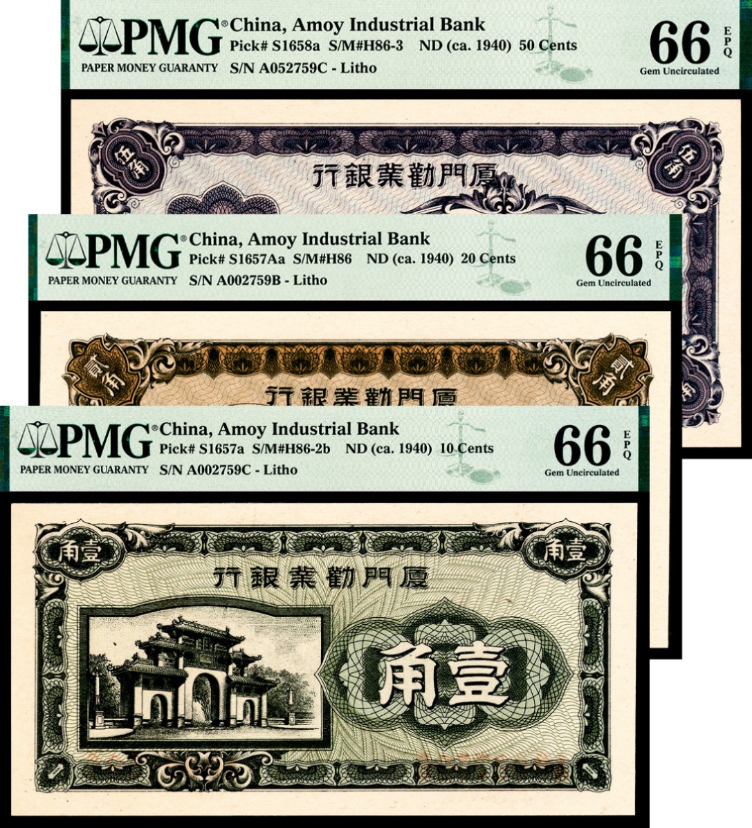 2022宜和夏季拍卖会纸钞专场 无年份（1940年）厦门劝业银行壹角、贰角、伍角各一枚，均为背面号码，均为 PMG 66 EPQ