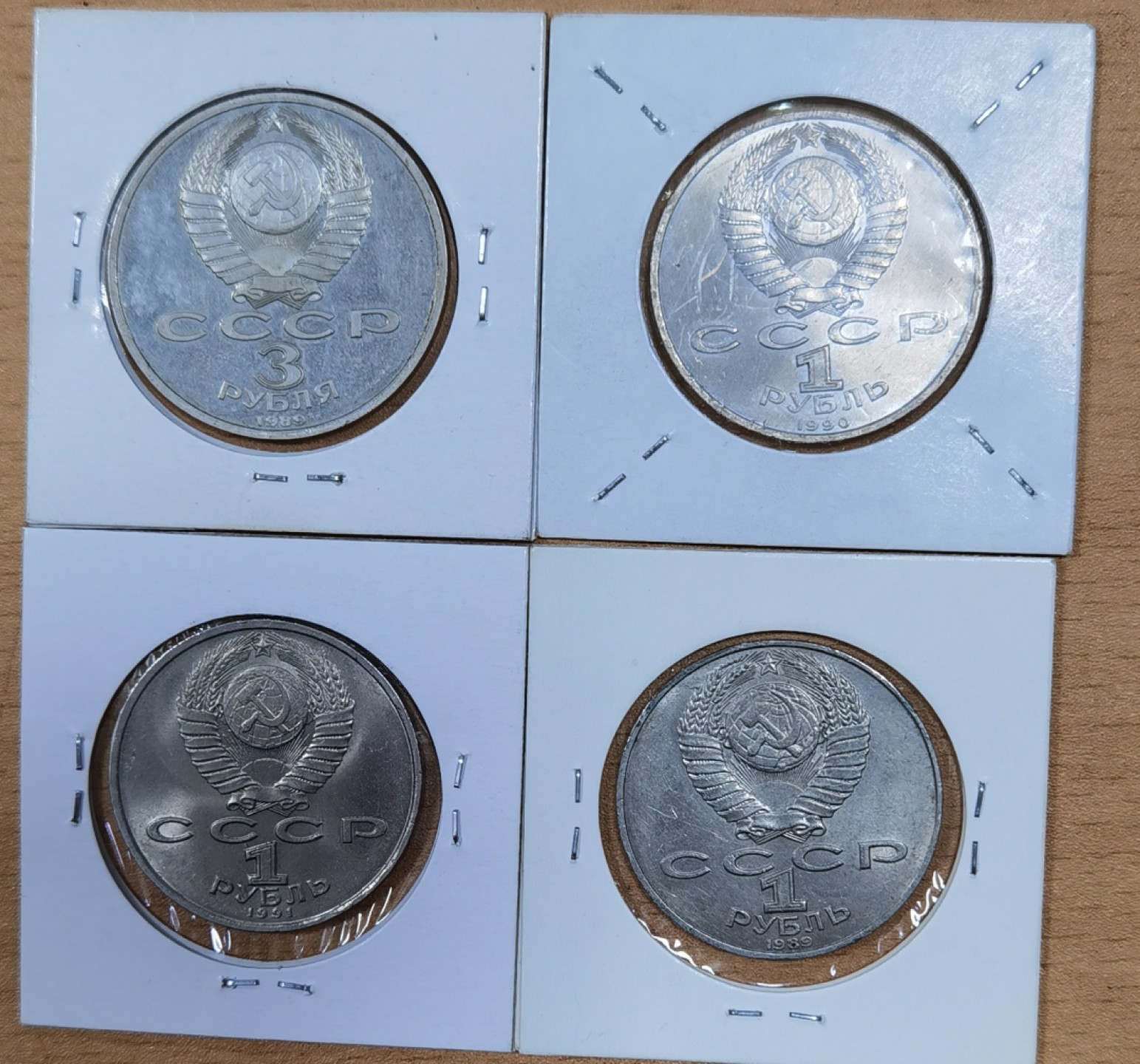 北京马甸外国币专卖微拍第八十四期，外国非贵金属流通币，纪念币专场，加中国近年邮票若干，陆续上新，欢迎关注 前苏联纪念币4枚
