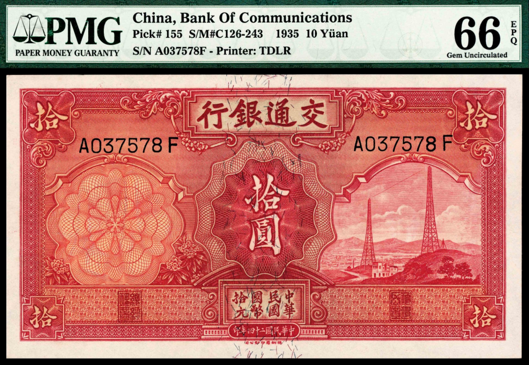 2022宜和夏季拍卖会纸钞专场 民国二十四年（1935年）交通银行德纳罗版拾圆，热门品种，亚军分，PMG 66 EPQ