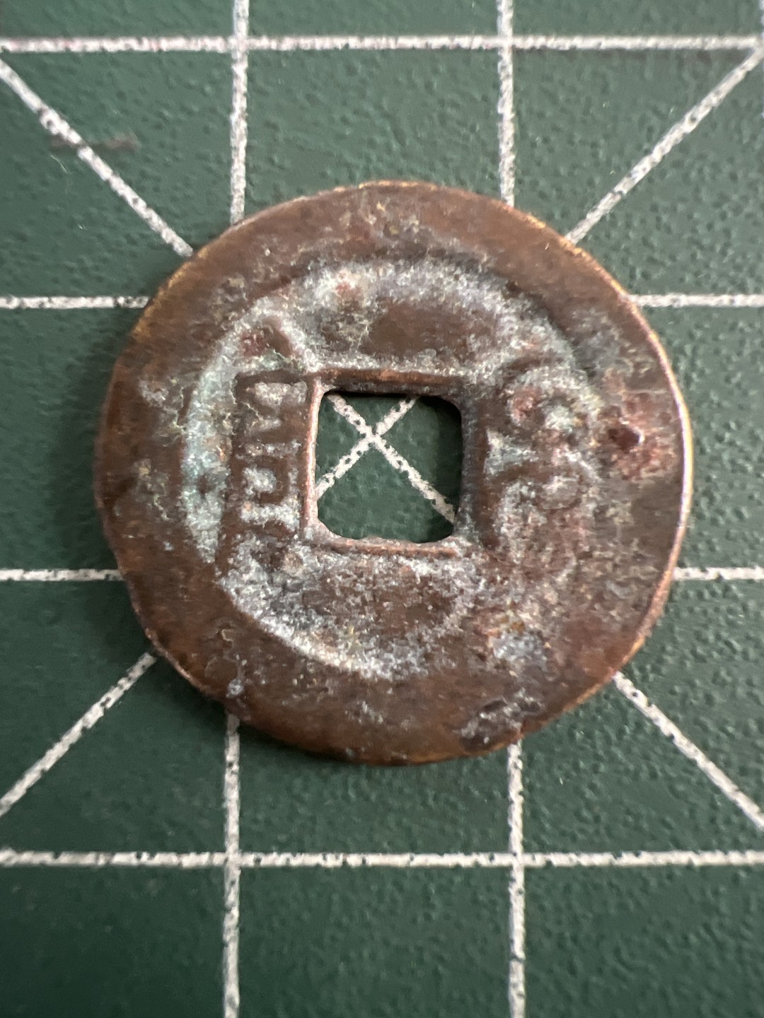 泡泡堂第八十三期  世界硬币邮票专场（无押金，无佣金，捡漏，全场20包邮，偏远地区除外） 道光通宝