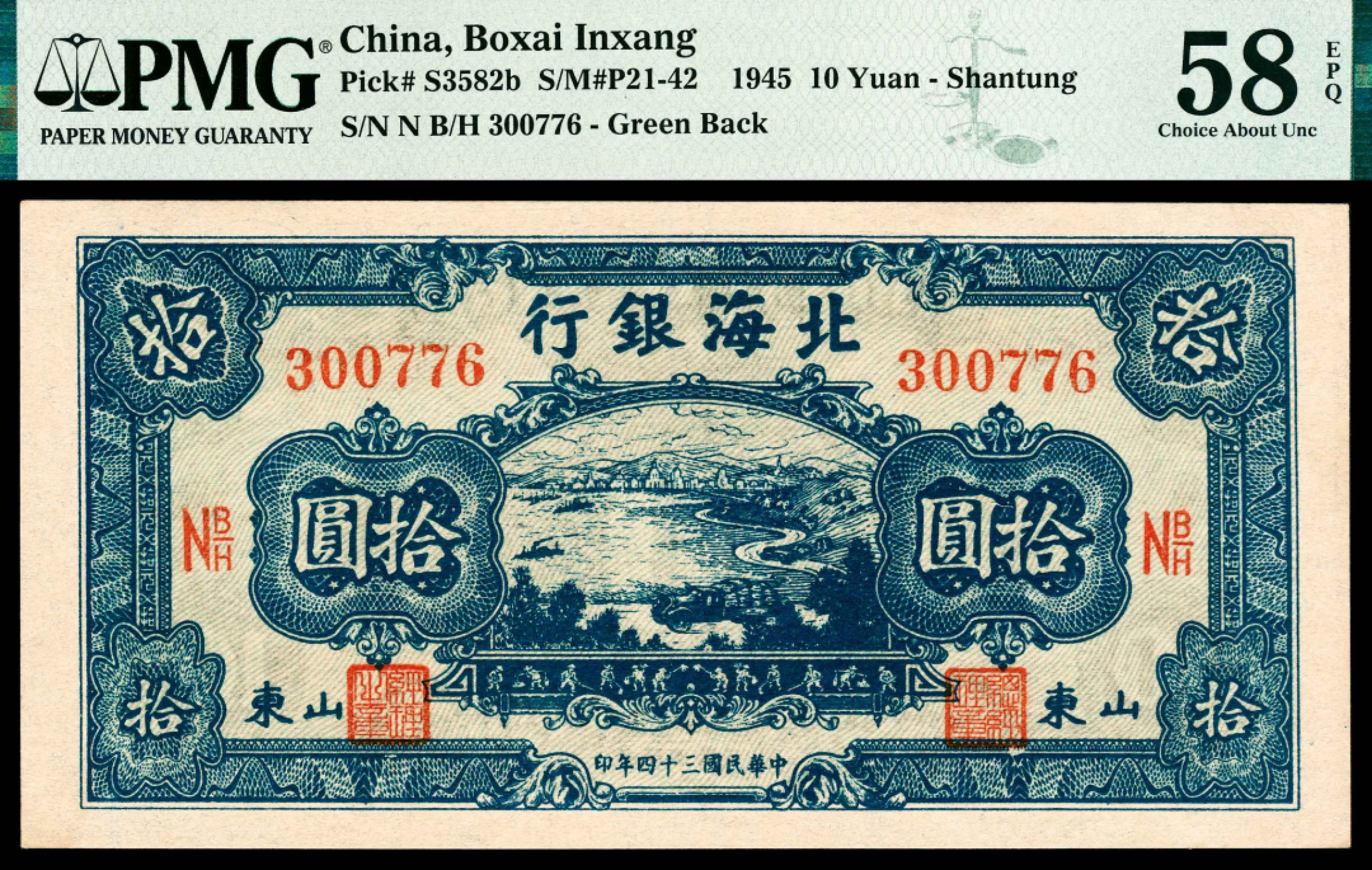 2022宜和夏季拍卖会纸钞专场