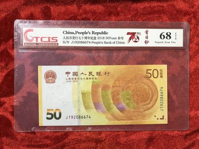 缤纷开心拍570期 - 70周年192补号珍冠一张