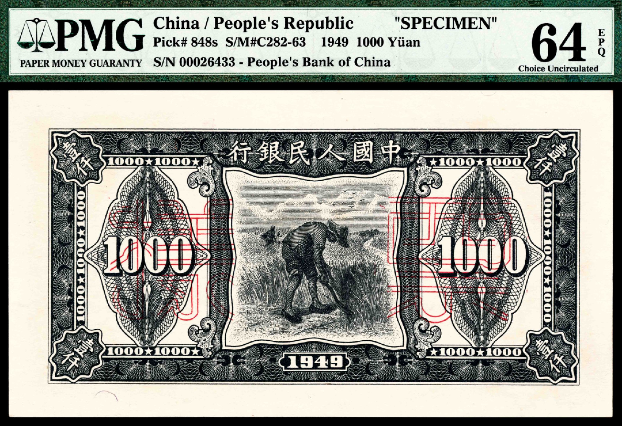 2022宜和夏季拍卖会纸钞专场 1949年第一版人民币壹仟圆，三拖图，开门原票，状态出色，油墨堆砌出立体感，黑色气质不凡，双张样本，正反面各一枚，样本号对号，PMG64-64 EPQ