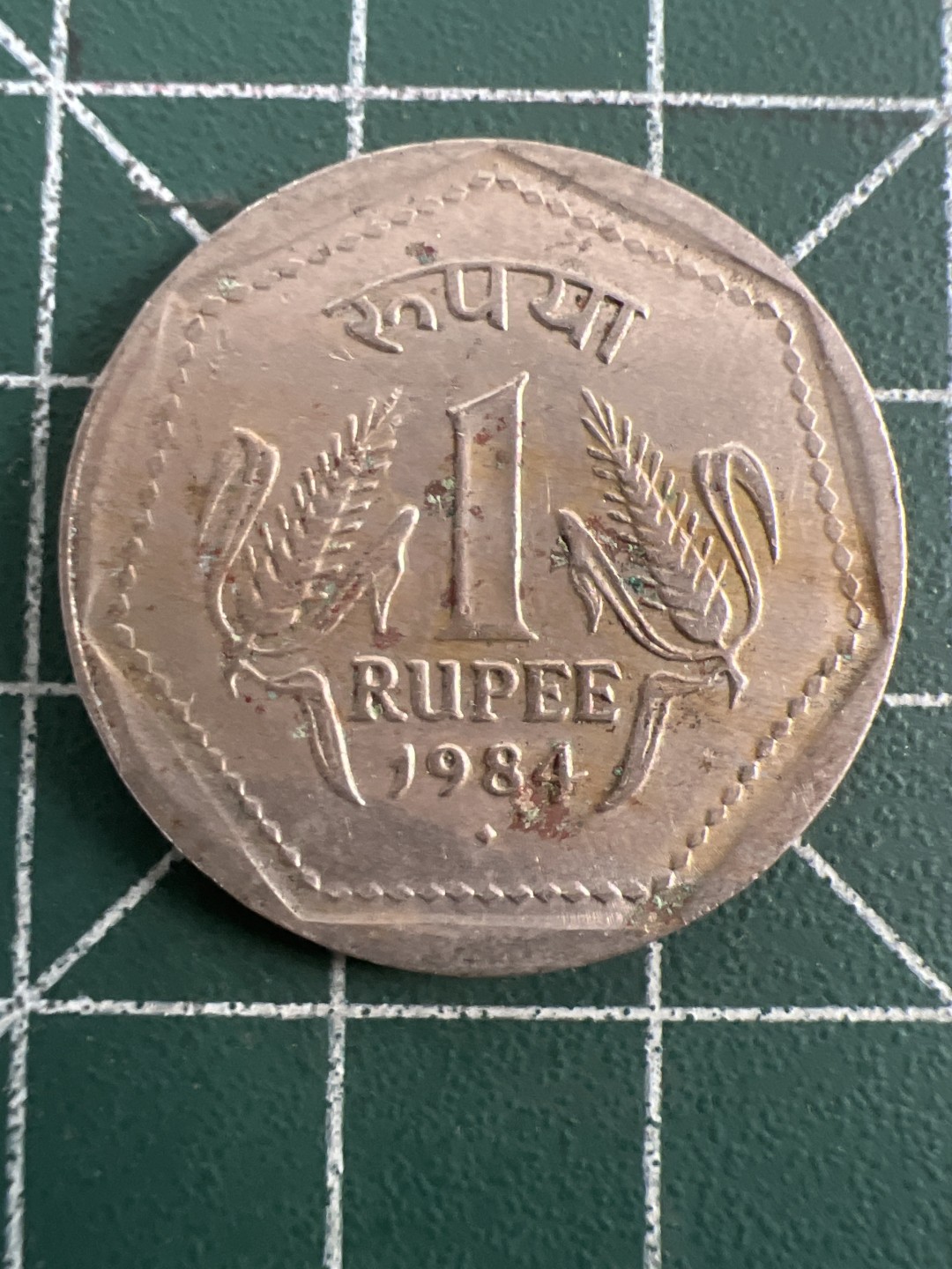 泡泡堂第九十五期  世界硬币专场（无押金，无佣金，捡漏，全场20包邮，偏远地区除外） 印度1卢比