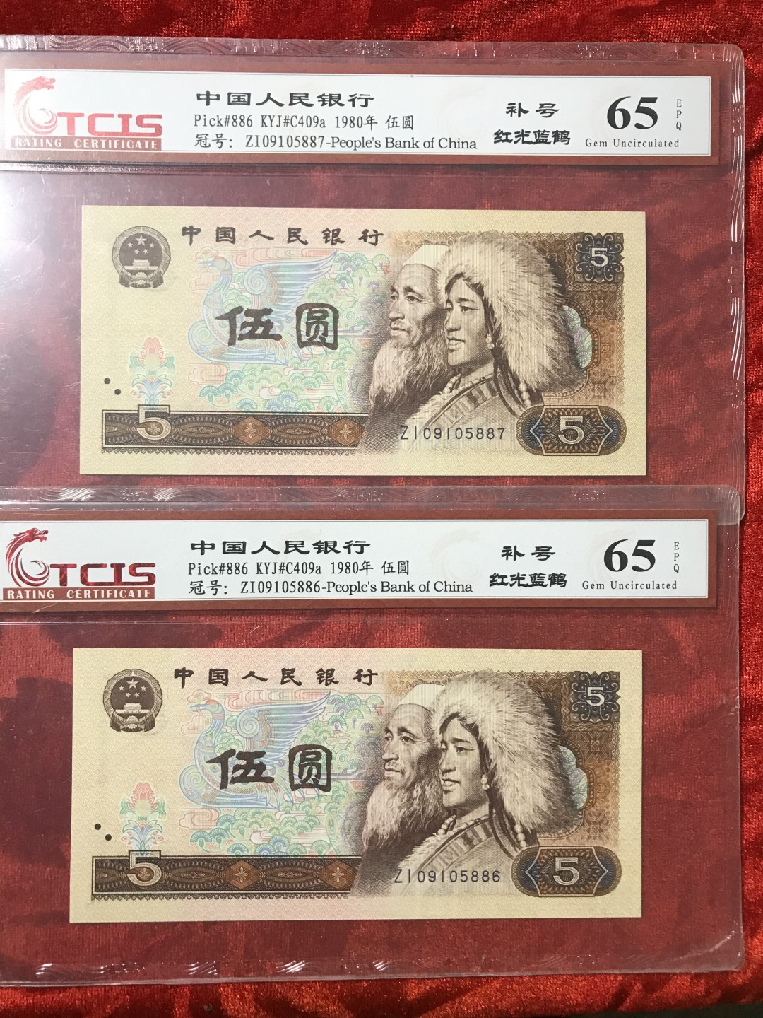 缤纷开心拍558期 805红光蓝鹤补号Zl评级二张一起