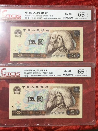 缤纷开心拍540期 805红光蓝鹤补号Zl评级二张一起