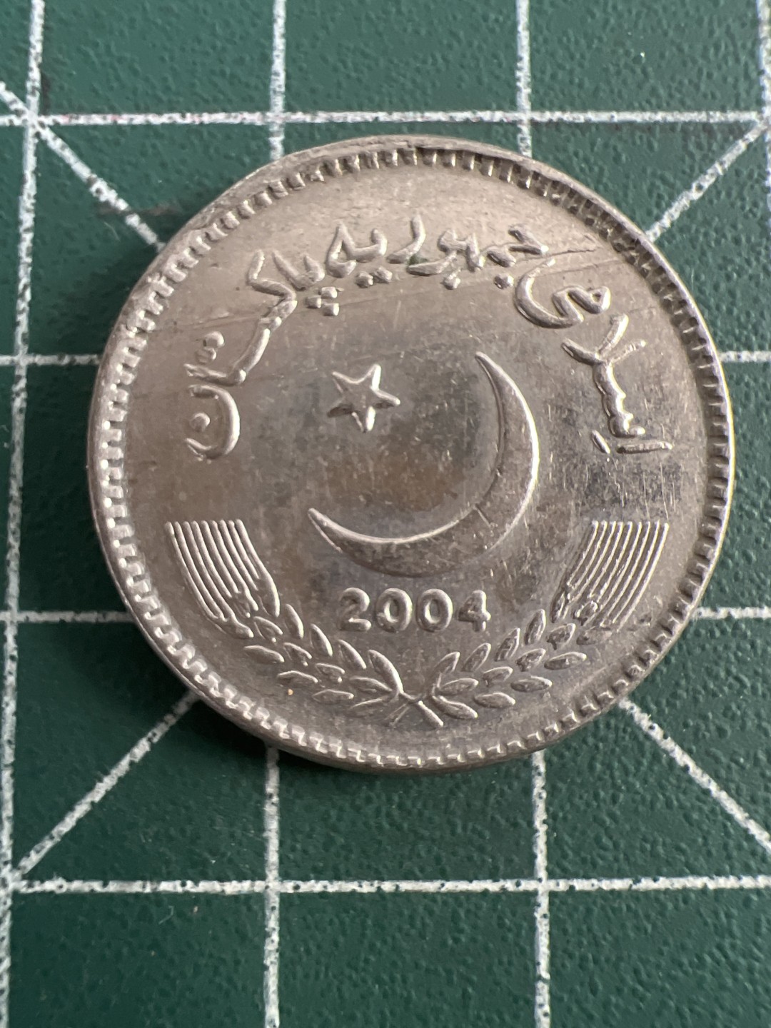 泡泡堂第八十三期  世界硬币邮票专场（无押金，无佣金，捡漏，全场20包邮，偏远地区除外） 巴基斯坦5卢比