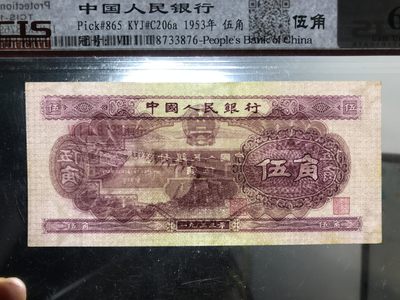 缤纷开心拍540期 空心水印水坝倒顺子876一张，天印评级