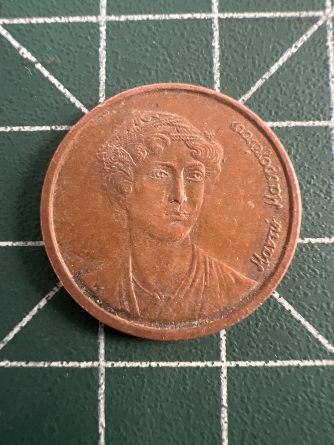 泡泡堂第八十三期  世界硬币邮票专场（无押金，无佣金，捡漏，全场20包邮，偏远地区除外） 希腊2德