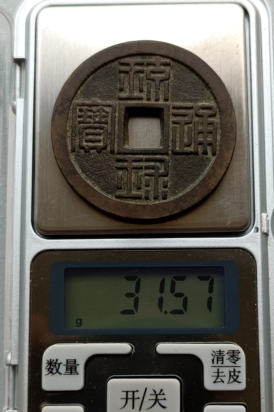 勋奖章、古币铜钱、老银器、各国硬币，彼得堡世界钱币勋章拍卖第16期