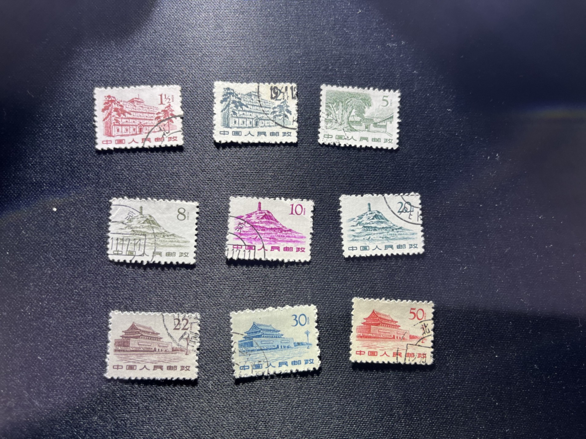 洪涛臻品 精品邮票限时拍卖第二十一期 盖销普11一组9枚，上品