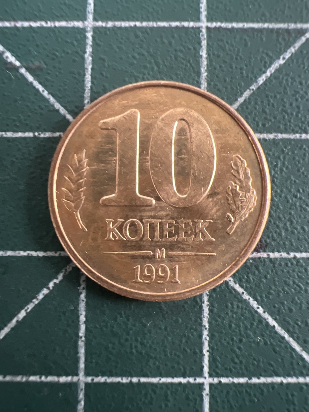 泡泡堂第八十三期  世界硬币邮票专场（无押金，无佣金，捡漏，全场20包邮，偏远地区除外） 独联体十戈