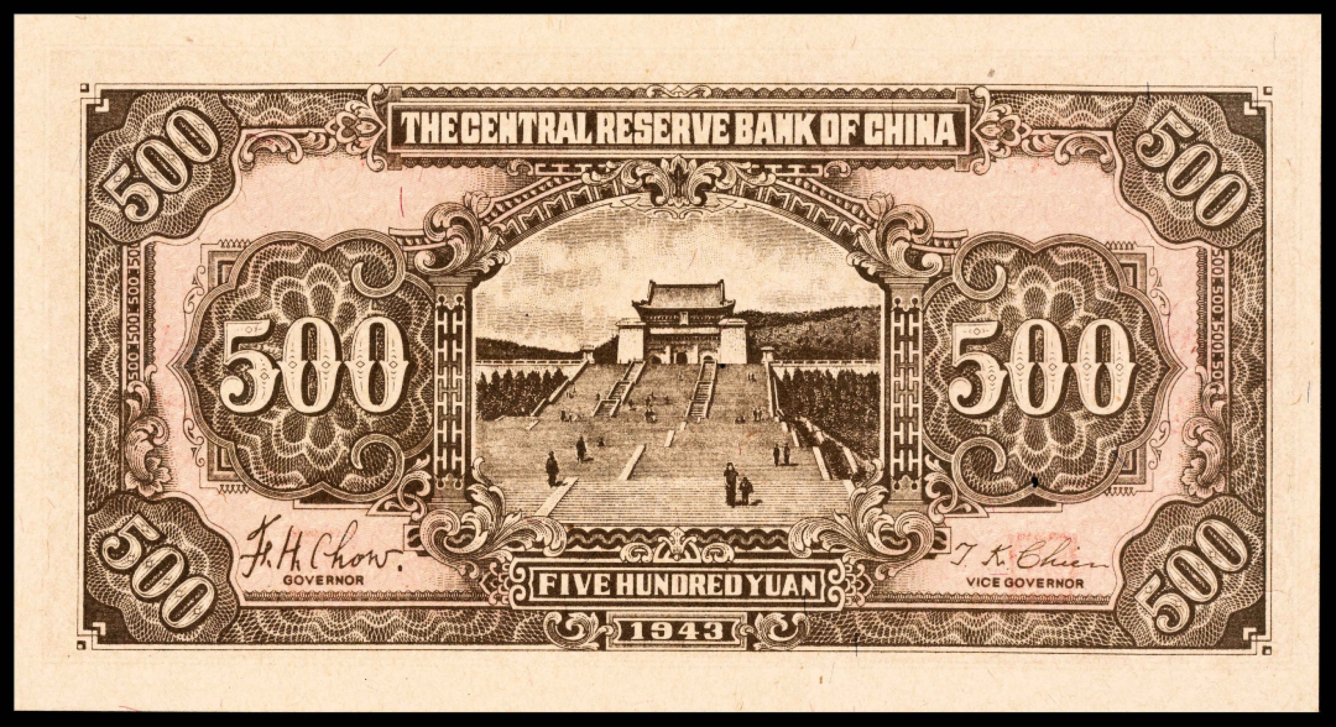 2022宜和夏季拍卖会纸钞专场 民国三十二年（1943年）中央储备银行伍百圆，武汉地名，PMG 64 EPQ