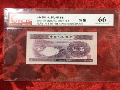 缤纷开心拍540期 空心水印水坝倒顺子876一张，天印评级