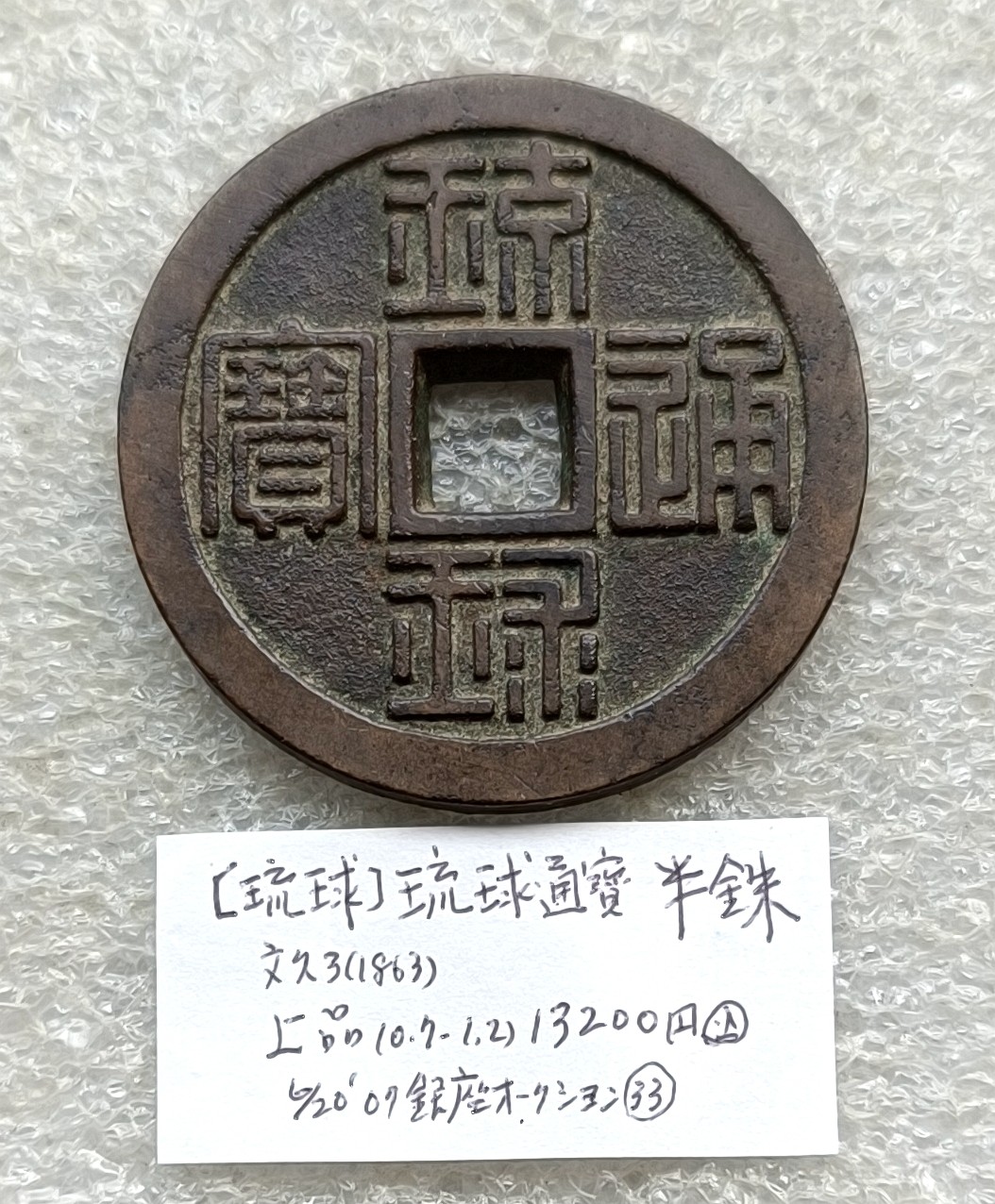 勋奖章、古币铜钱、老银器、各国硬币，彼得堡世界钱币勋章拍卖第16期