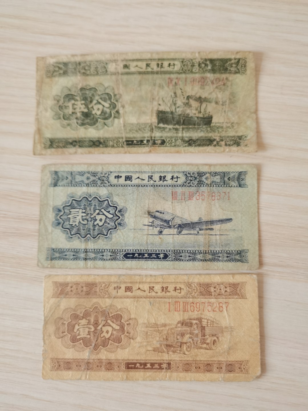 长号分币一套