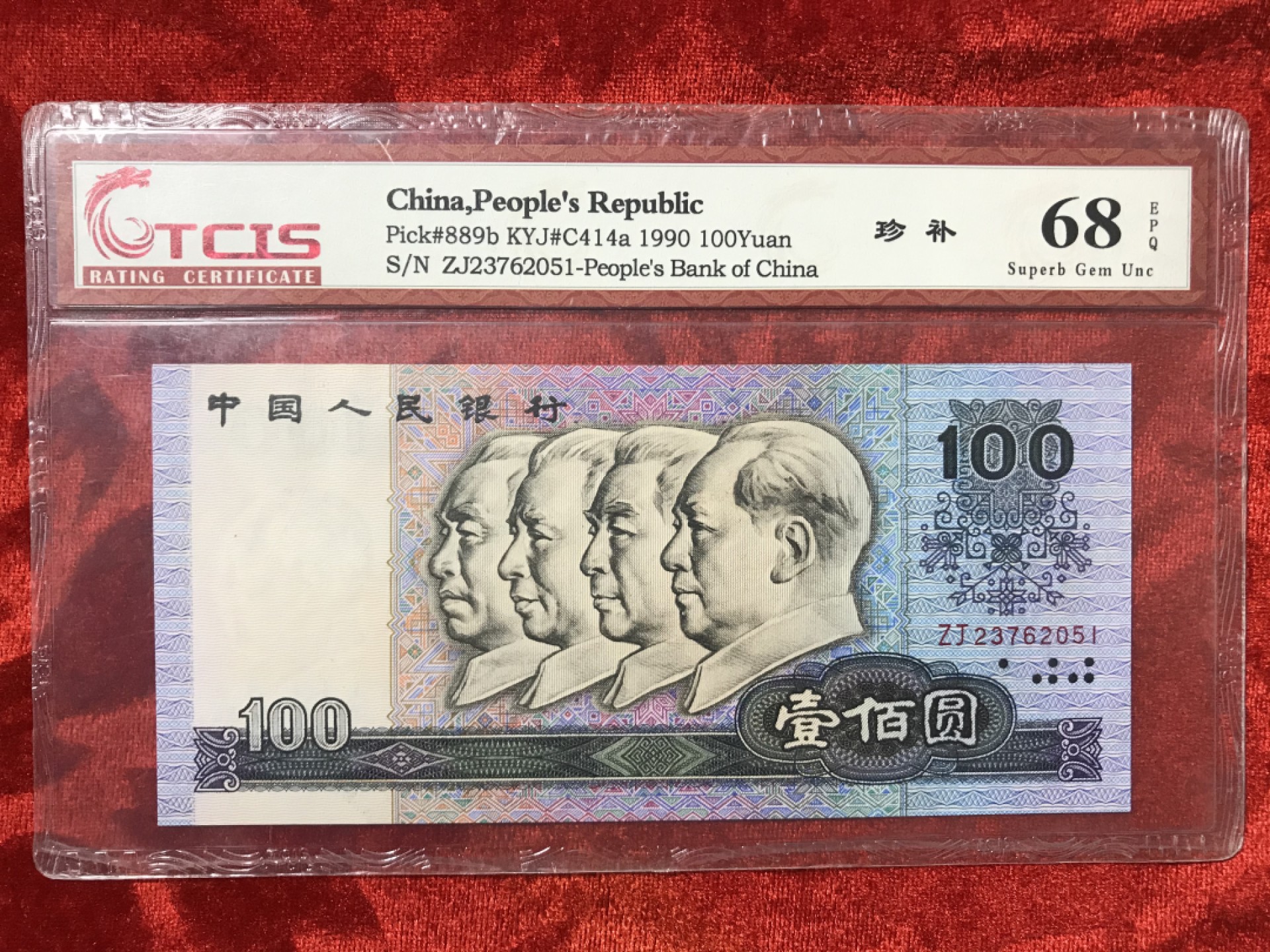 缤纷开心拍523期，钱 9050荧光中国梦补号一张