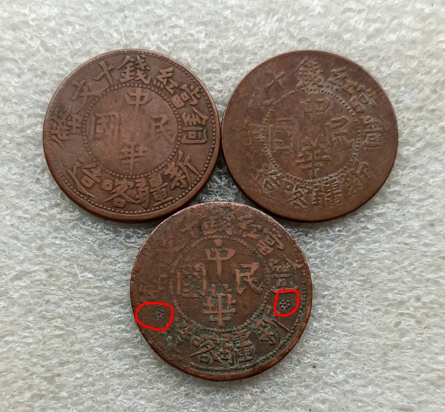 勋奖章、古币铜钱、老银器、各国硬币，彼得堡世界钱币勋章拍卖第16期