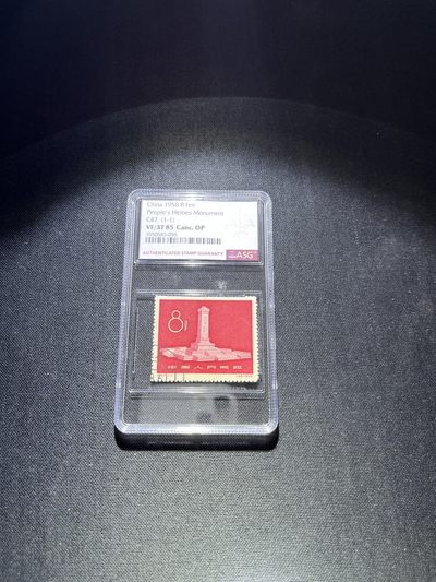 洪涛臻品 精选邮票限时拍卖第二十二期 - 纪47纪念碑盖销  ASG85分，版撕送评，状态好，齿孔漂亮，红色题材，有庄品种，新票价格高，盖销一样欣赏，藏家必备，注意捡漏