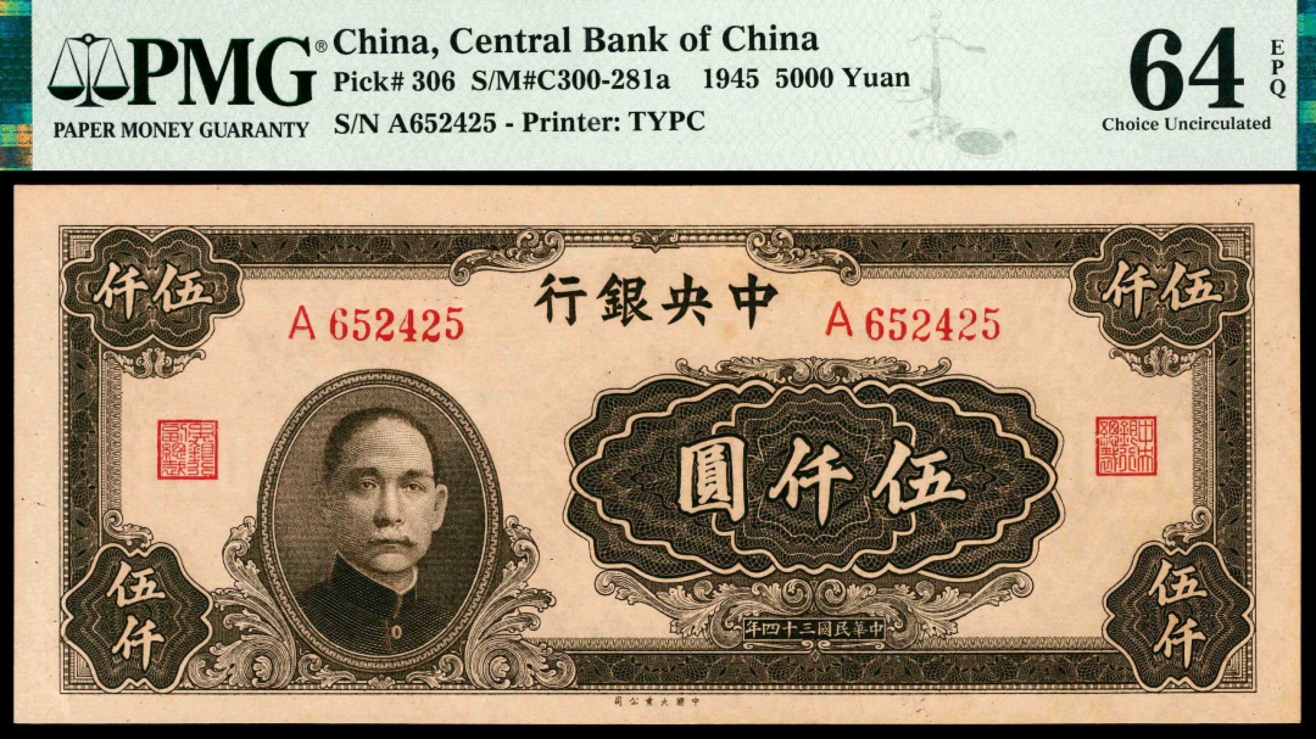 2022宜和夏季拍卖会纸钞专场 民国三十四年（1945年）中央银行大业版伍仟圆，李骏耀、田亦民签名，同上连号，PMG 64 EPQ