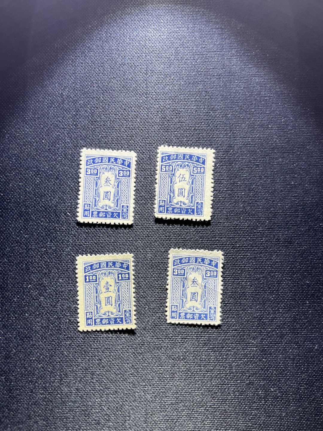 洪涛臻品 精选邮票限时拍卖第二十二期 民国欠资邮票4枚新一组，上品，仅此一组，喜欢不要错过。