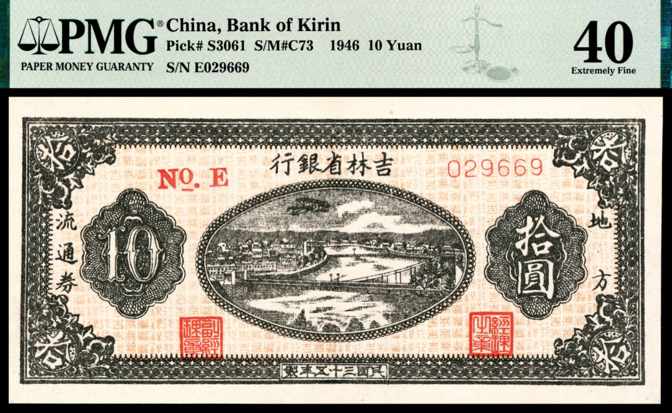 2022宜和夏季拍卖会纸钞专场 民国三十五年（1946年）吉林省银行地方流通券拾圆，左冠字，右号码，亚军分，PMG 40 ,Repaired