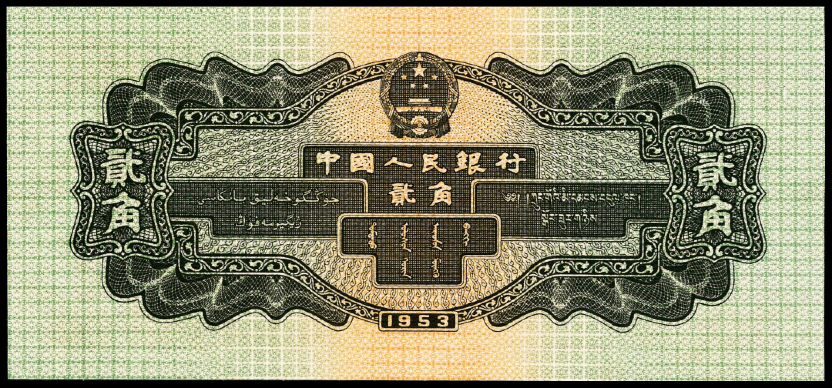 2022宜和夏季拍卖会纸钞专场