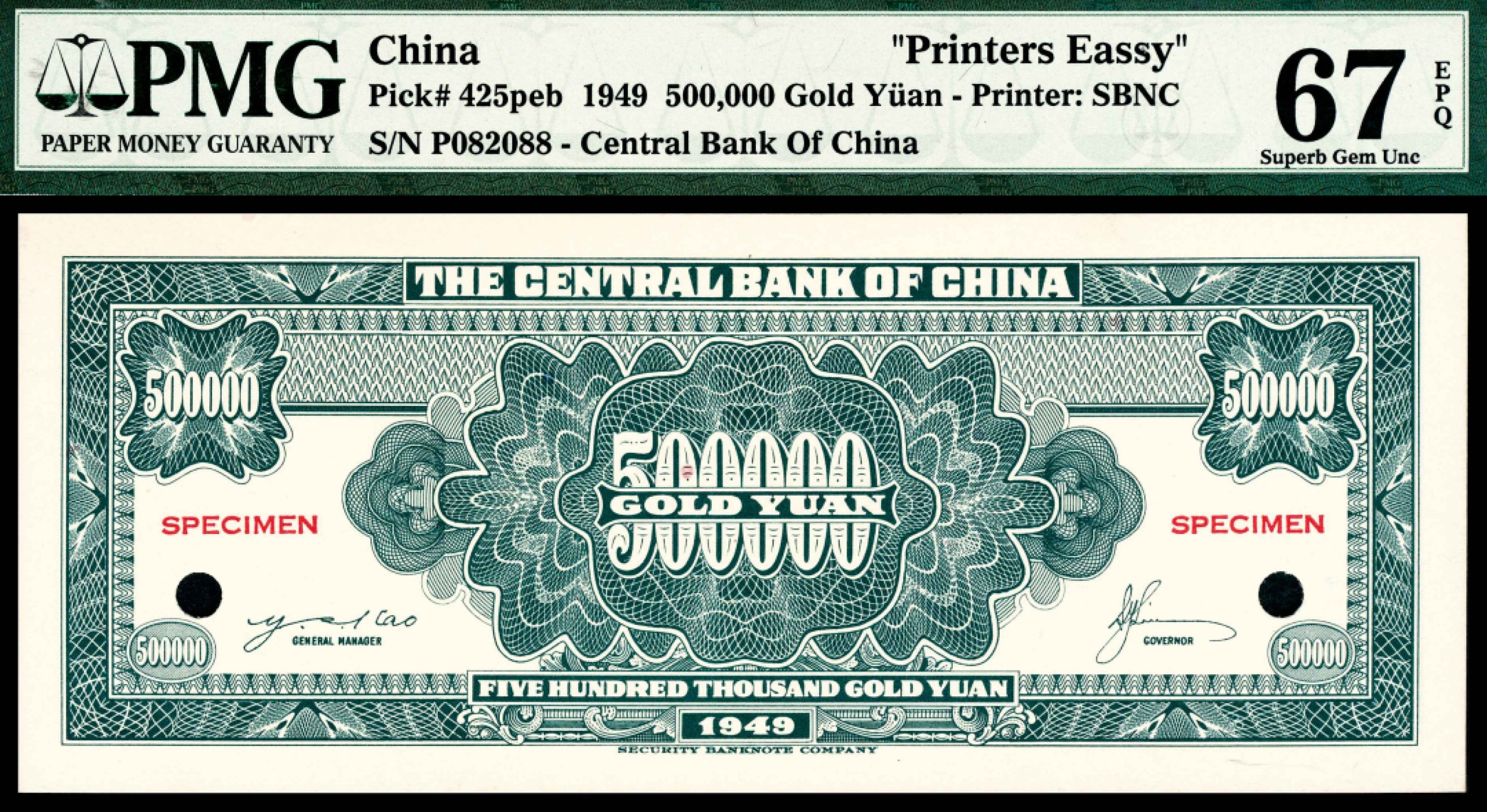 2022宜和夏季拍卖会纸钞专场 民国三十八年（1949年）中央银行保安版金圆券伍拾万圆，单面样本，正反面各一枚，均为PMG 67 EPQ。此券与上两项拍品极为相似，仅面值由伍仟圆更改为伍万圆再更改为伍拾万圆，此种样式的样本券为正式交付给中央银行的样本券，此券有印刷，但因通货膨胀，未能正式发行。此样本券非常少见，极具研究价值。