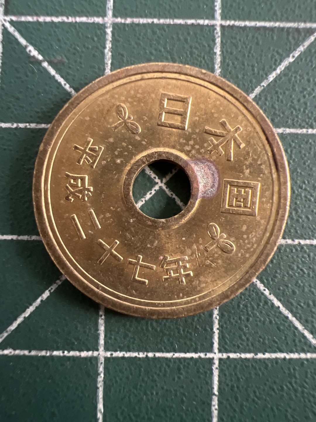 泡泡堂第八十三期  世界硬币邮票专场（无押金，无佣金，捡漏，全场20包邮，偏远地区除外） 日本五元