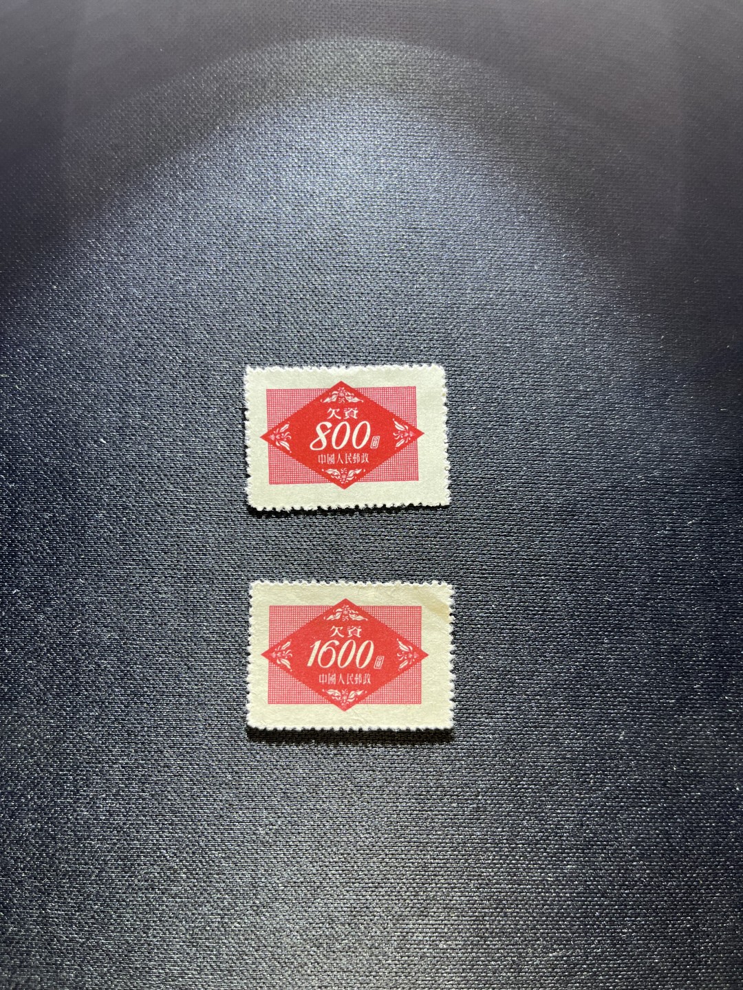 洪涛臻品 精选邮票限时拍卖第二十二期 新中国欠资邮票2枚新，后面没什么货，喜欢不要错过，上品，小软折，处理一下就是全品，★所有拍品包老包真★