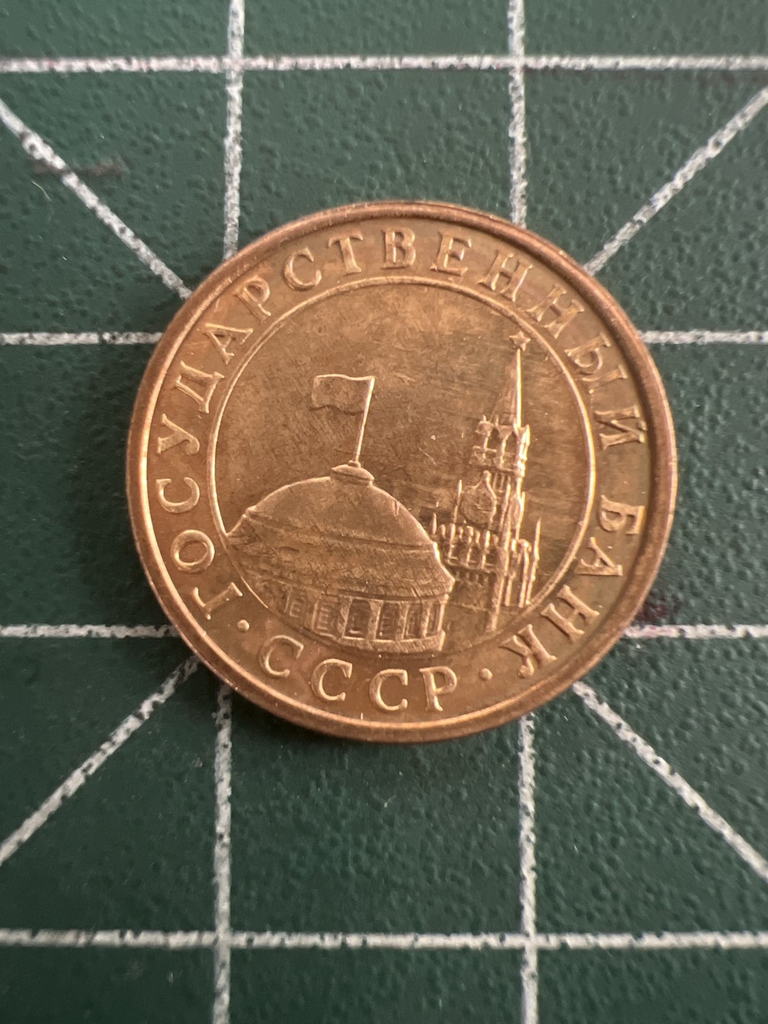 泡泡堂第八十三期  世界硬币邮票专场（无押金，无佣金，捡漏，全场20包邮，偏远地区除外） 独联体十戈