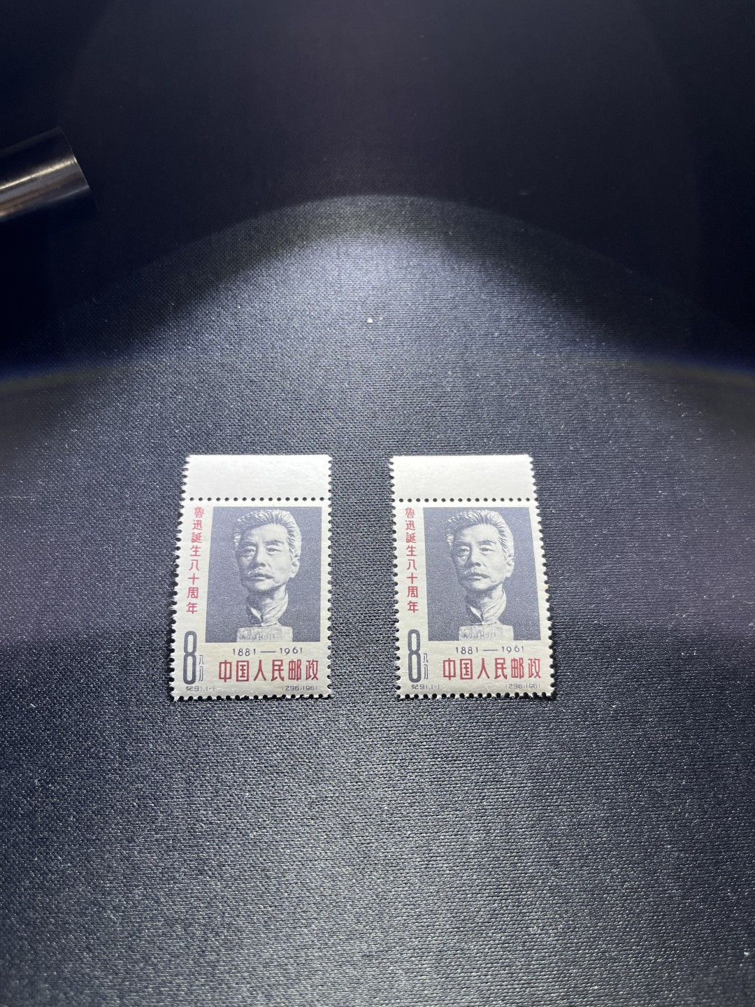 洪涛臻品 精选邮票限时拍卖第二十二期 纪91鲁迅新全2套，★版撕全品，带原始轻微压痕如图，米胶，色轻微不均匀★会处理的分分钟搞定，所有拍品包过灯，注意捡漏