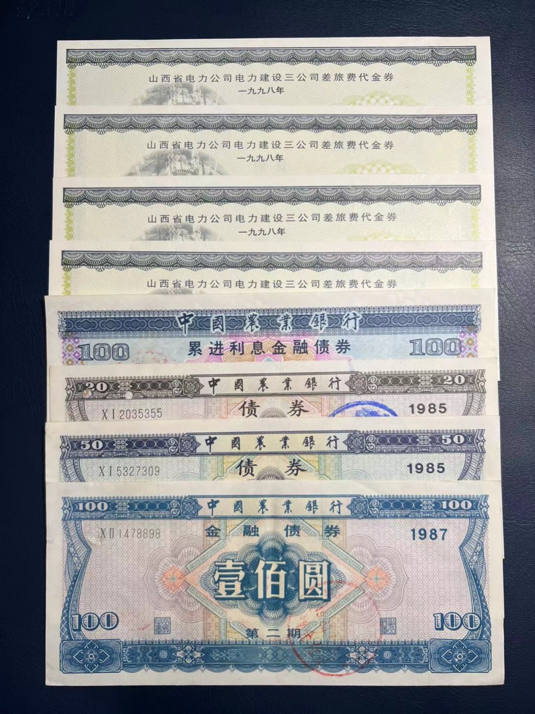 票证四枚