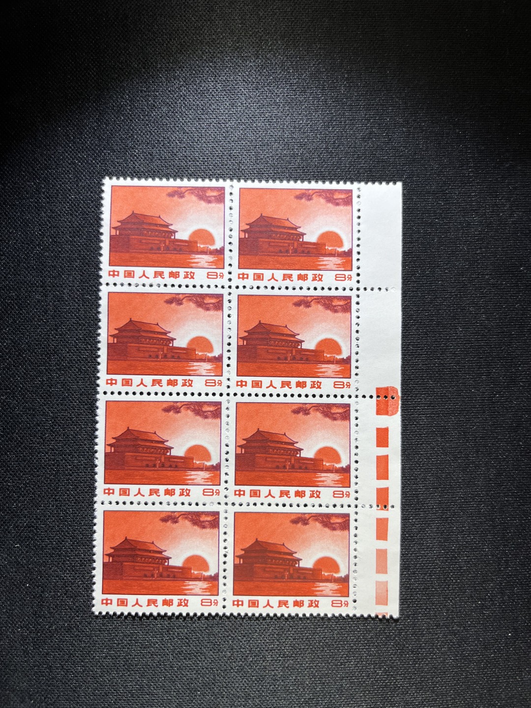 洪涛臻品 精选邮票限时拍卖第二十二期 普无号  8分天安门红太阳，右边纸，纯红色标，8方连，收藏级品相一组，版撕嘎嘎绝，红色图案非常漂亮，正红背白，集邮册中必不可少的一组，版撕精品小票，多多益善，价值洼地，全品可评级，所有拍品包过灯，注意捡漏