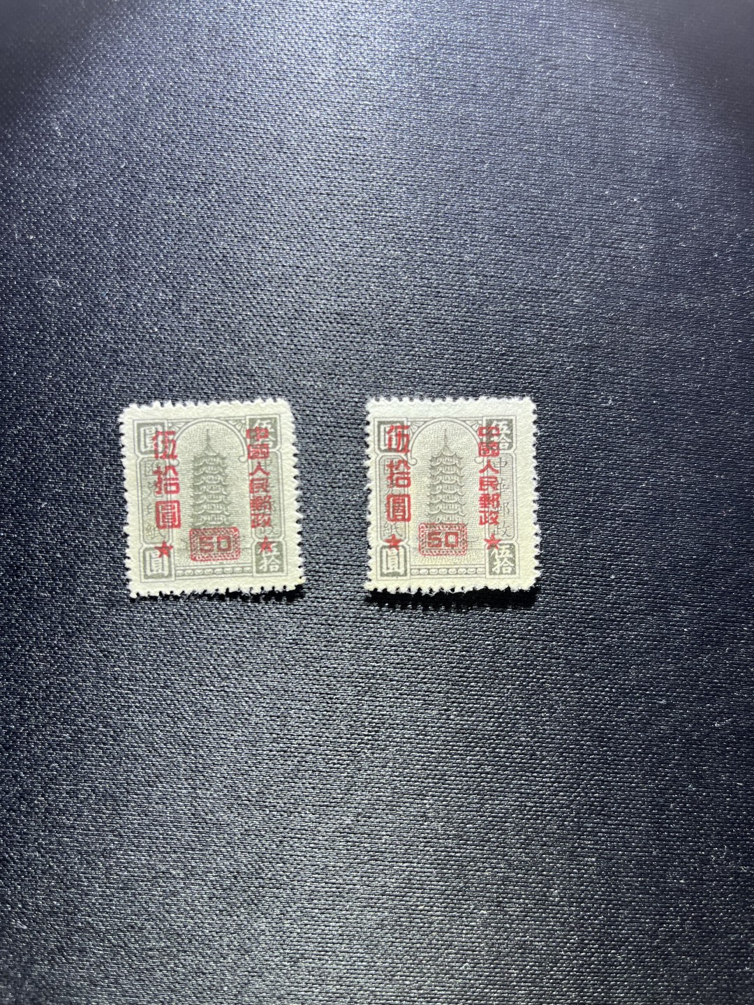 洪涛臻品 精选邮票限时拍卖第二十二期 解放区加字改值邮票2枚新，上品，品相不错，细小瑕疵，后面没什么货，喜欢不要错过