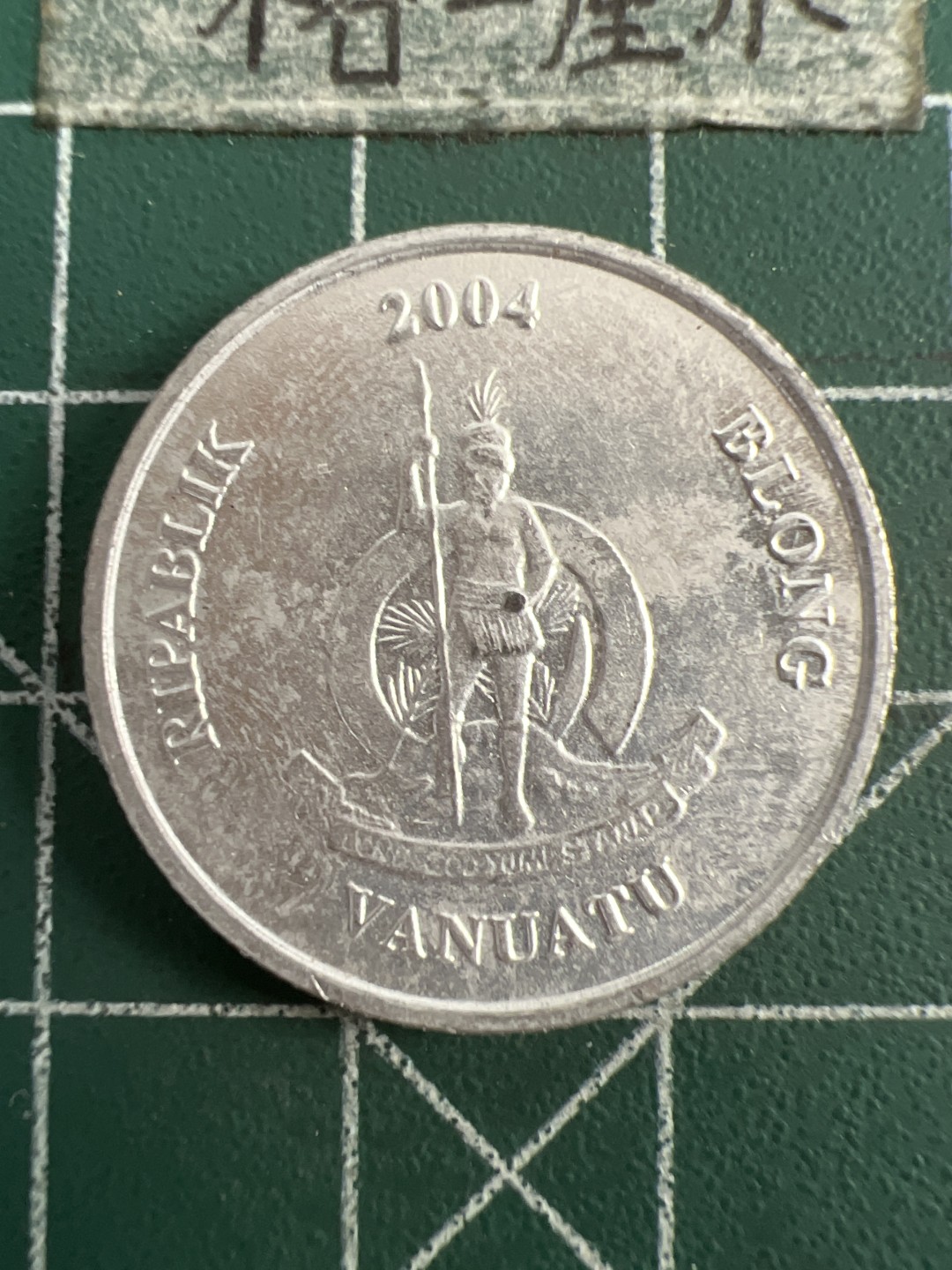 泡泡堂第八十三期  世界硬币邮票专场（无押金，无佣金，捡漏，全场20包邮，偏远地区除外） 瓦努阿图公鸡