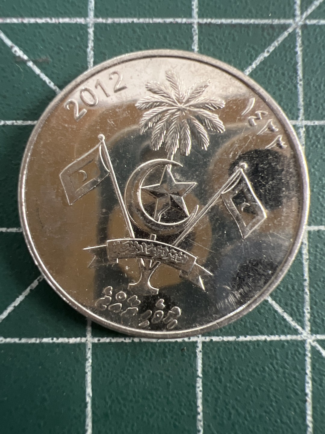 泡泡堂第八十三期  世界硬币邮票专场（无押金，无佣金，捡漏，全场20包邮，偏远地区除外） 马尔代夫一元